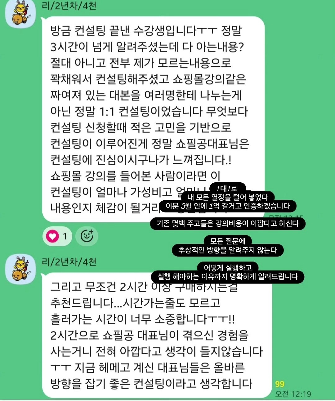 CASE 04 후기 4